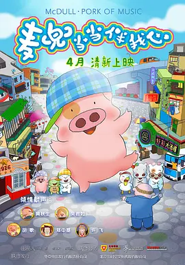 名妓：玉美香列传